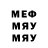 Мефедрон 4 MMC ostric