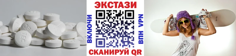 Ecstasy диски  купить  сайты  Первомайск 