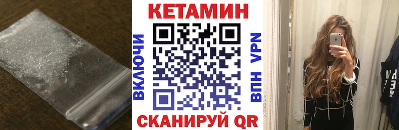 блэк спрут   Первомайск  КЕТАМИН ketamine 