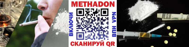 магазин продажи наркотиков  Первомайск  дарк нет наркотические препараты  МЕТАДОН methadone 