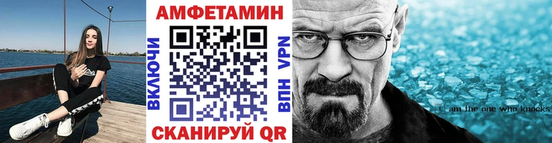 Метамфетамин кристалл  Первомайск 
